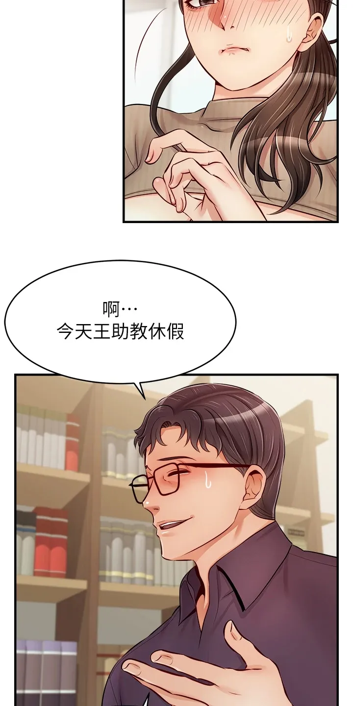 家人的意义漫画漫画,第40章：真是父女？6图