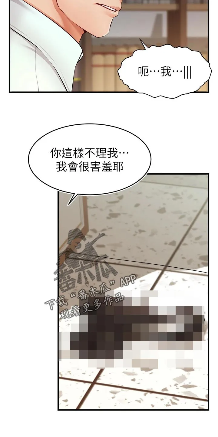 家人的意义漫画漫画,第25章：检查论文14图