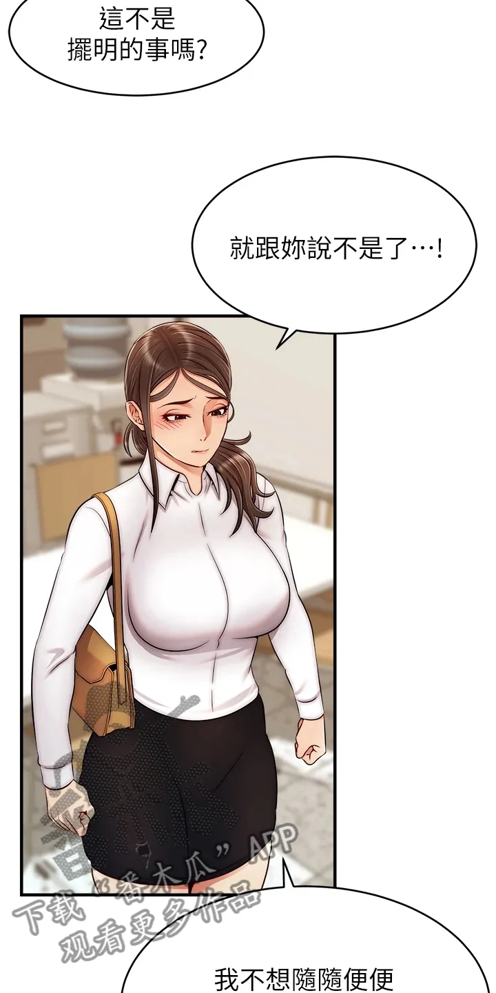 家人的含义是什么?漫画,第48章：有了5图