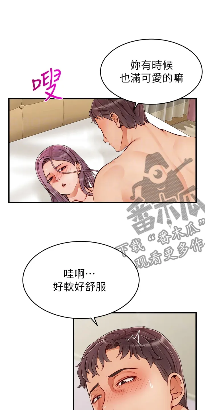 家人的意义漫画漫画,第45章：因为是家人8图