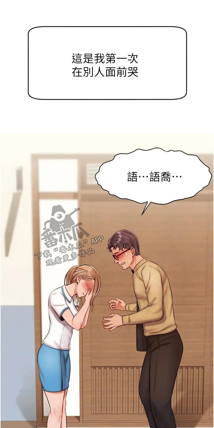 家人漫画图片漫画,第53章：赞同12图
