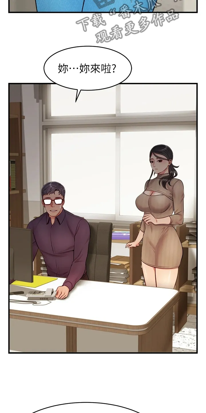 家人的意义漫画漫画,第39章：谋划失败21图