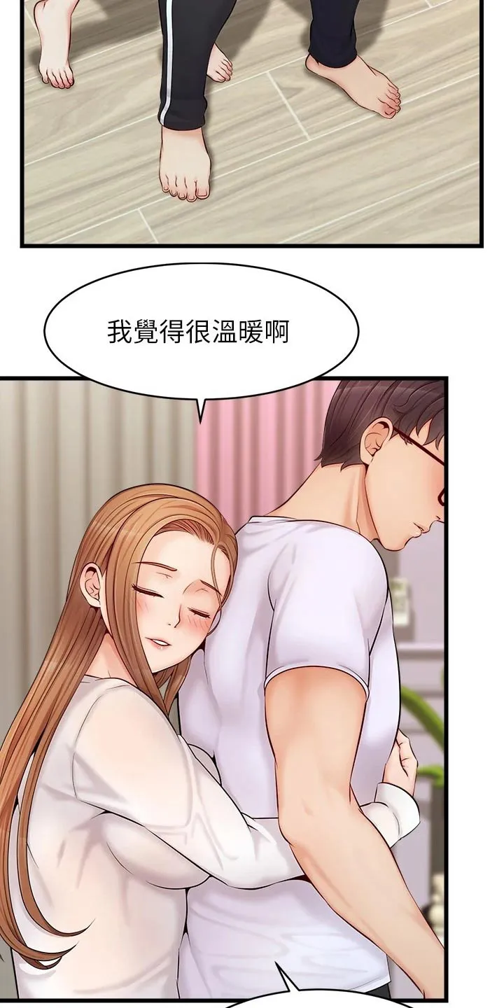 家人的意义漫画漫画,第18章：睡觉3图