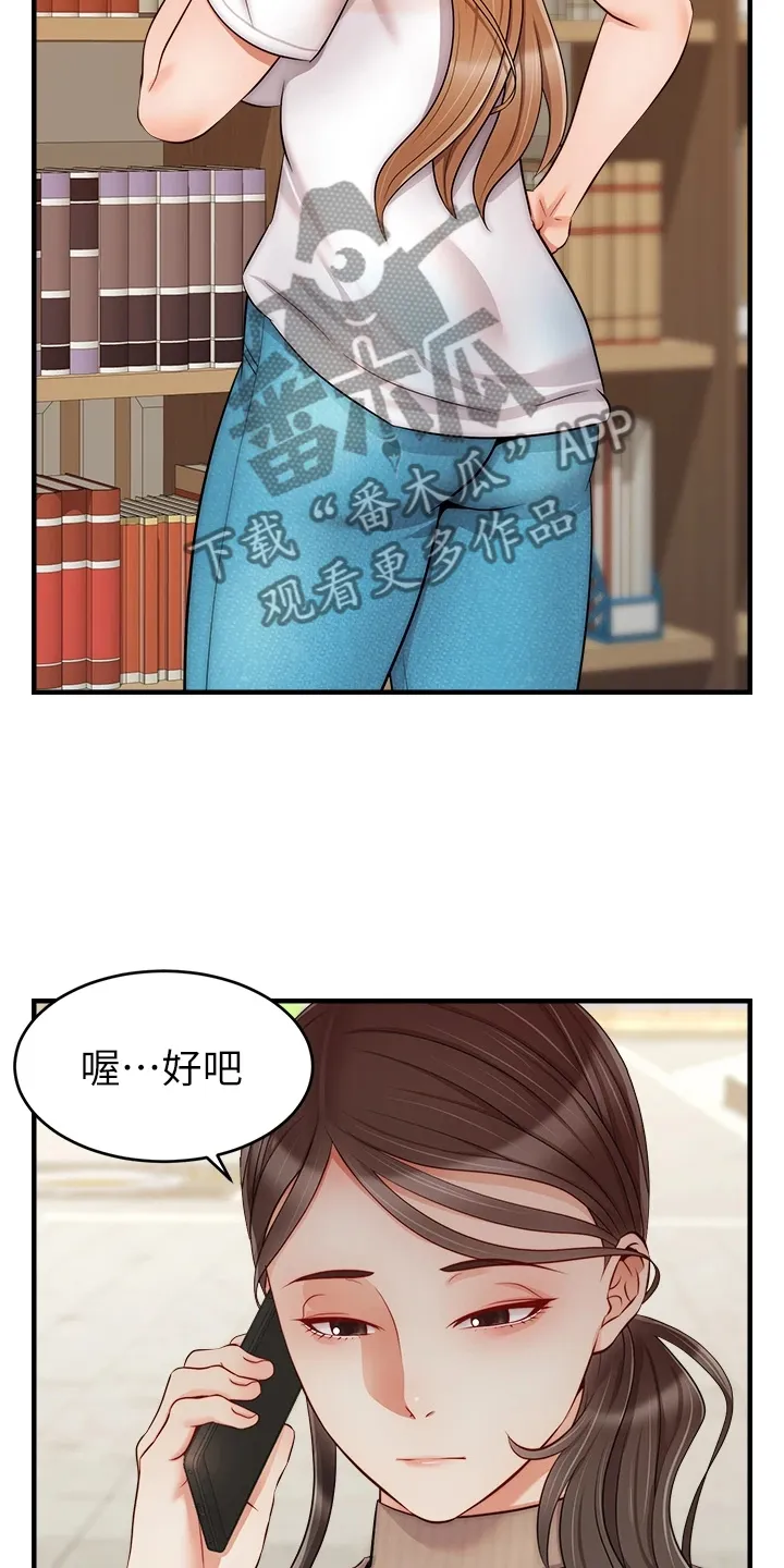 家人的意义漫画漫画,第42章：在意那件事吗？9图