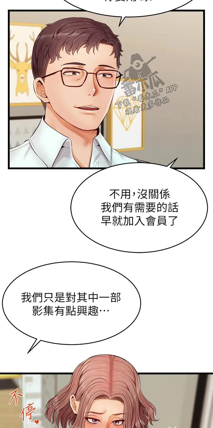 家人漫画图片漫画,第22章：口是心非11图
