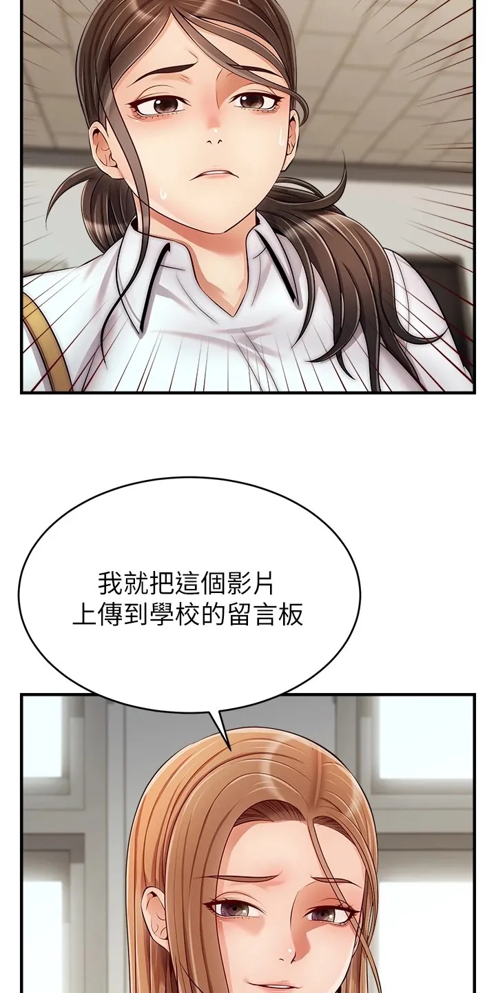 家人的含义是什么?漫画,第48章：有了20图