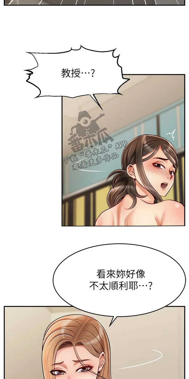家人的意义漫画漫画,第72章：怀孕7图
