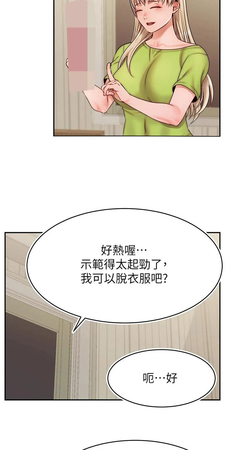 家人的意义漫画漫画,第66章：实验18图