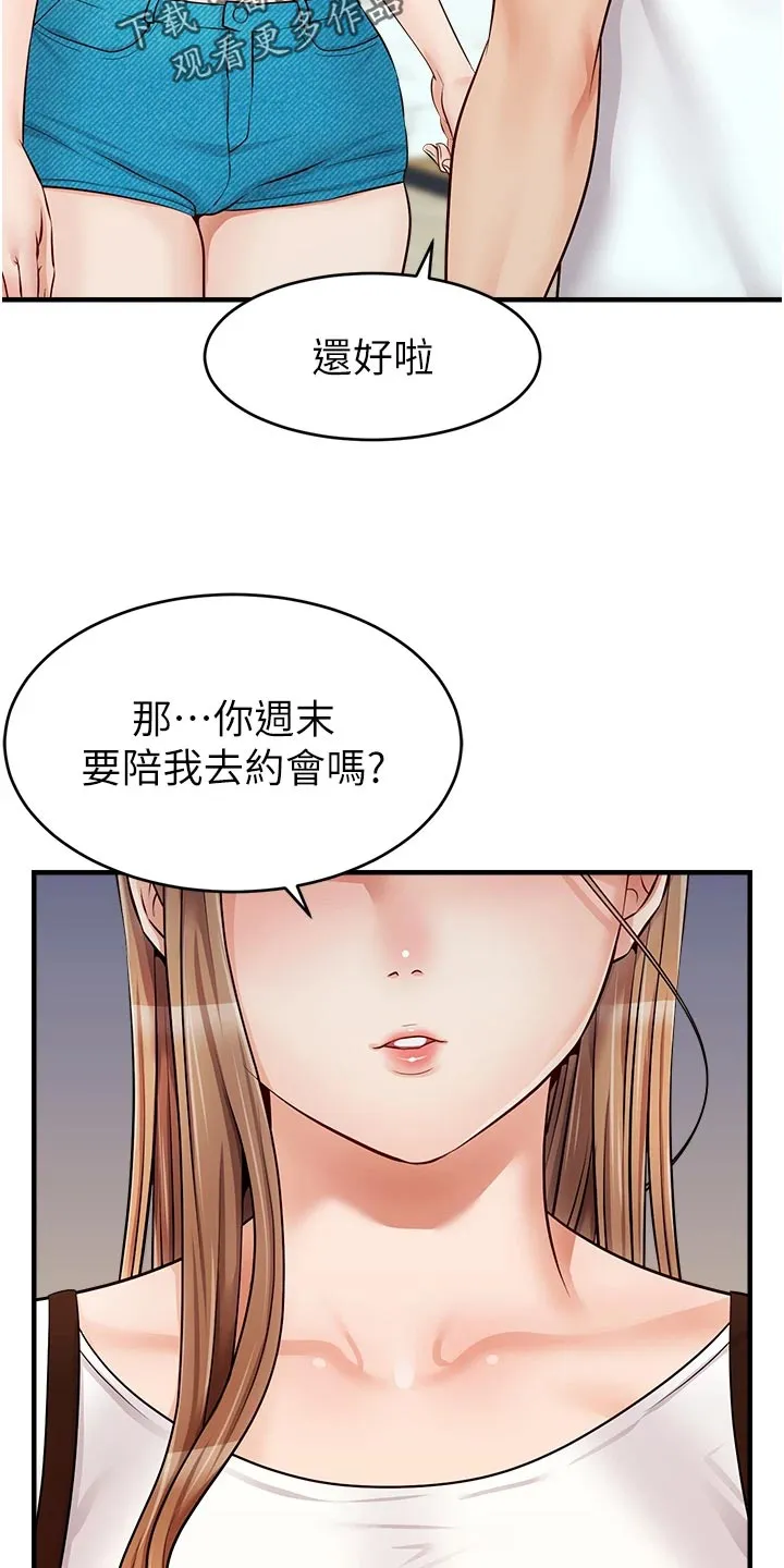 家人的意义漫画漫画,第28章：家人的重要性16图