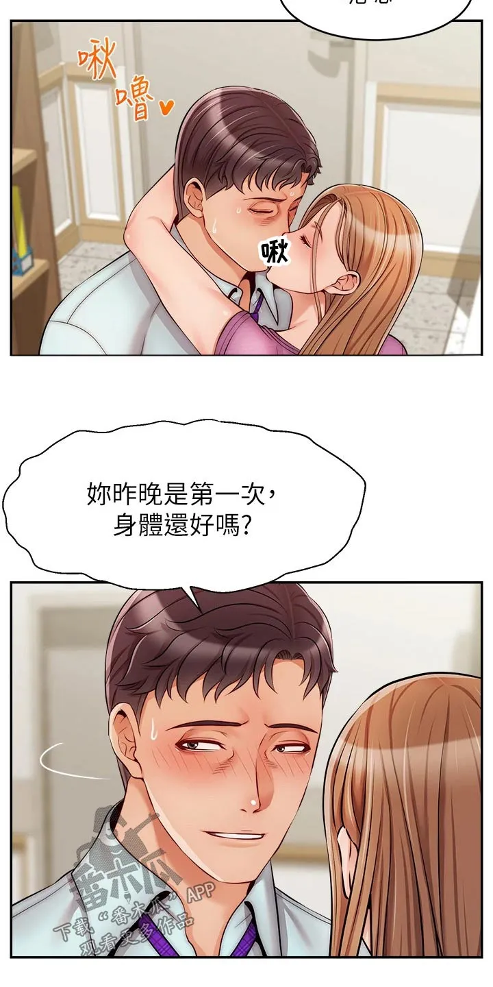 家人的意义漫画漫画,第56章：疑惑10图