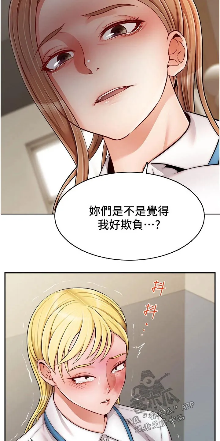 家人漫画图片漫画,第53章：赞同19图