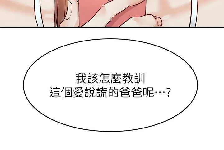 家人的意义漫画漫画,第13章：历历在目10图