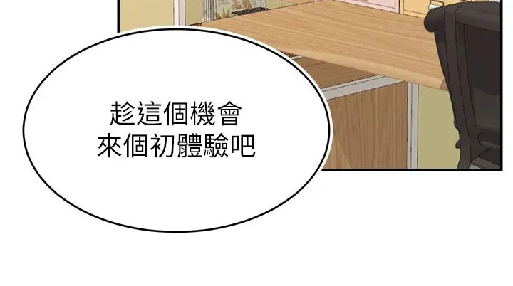 家人的含义是什么?漫画,第67章：和好25图