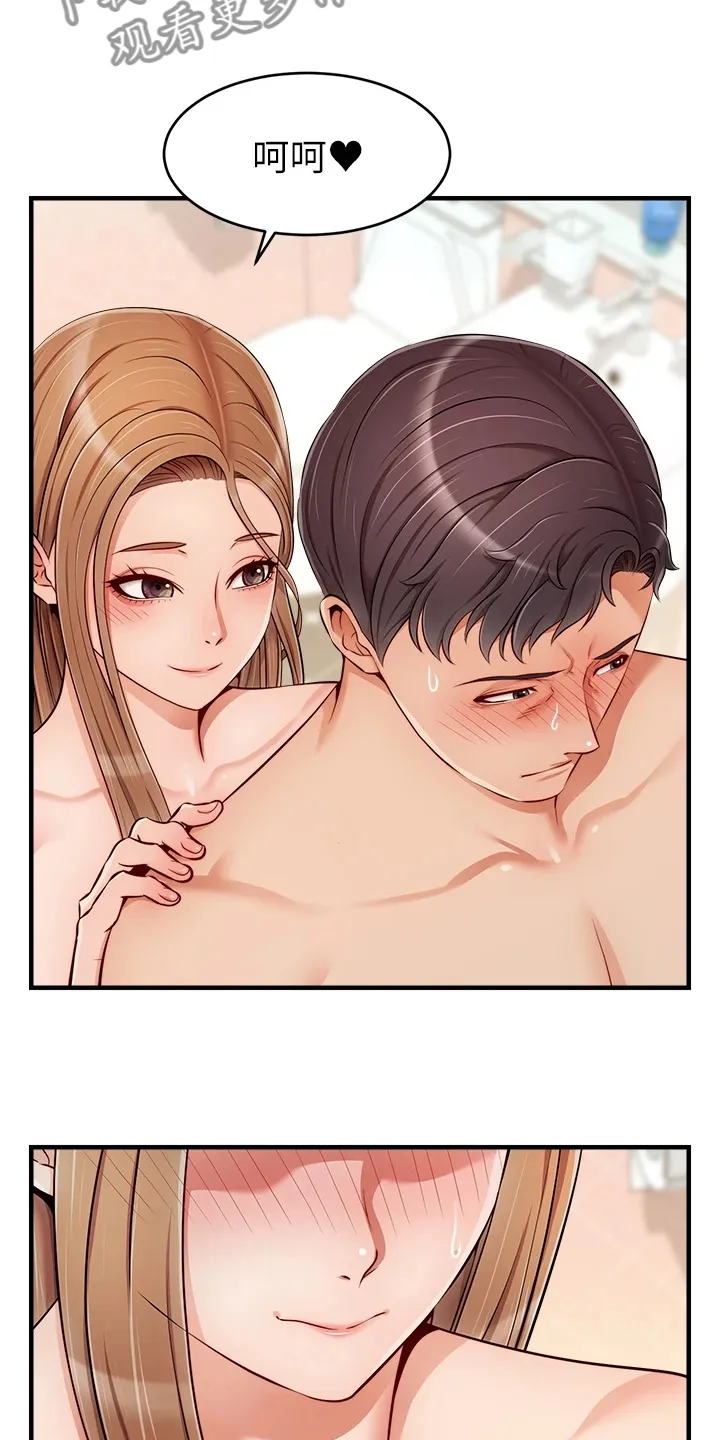家人漫画图片漫画,第43章：帮你洗澡20图