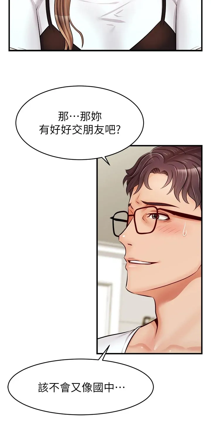 家人的意义漫画漫画,第28章：家人的重要性20图