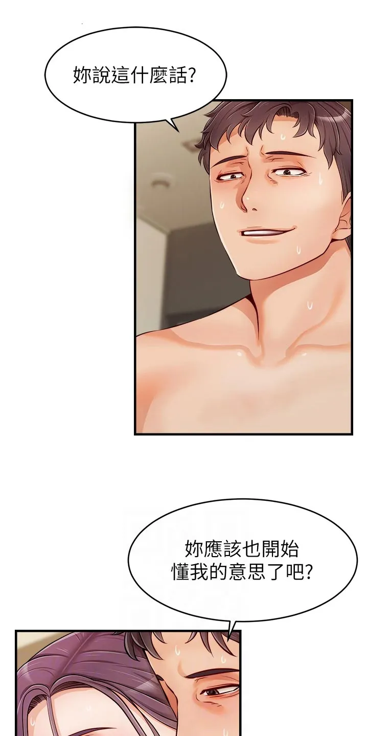 家人的意义漫画漫画,第35章：暂停7图