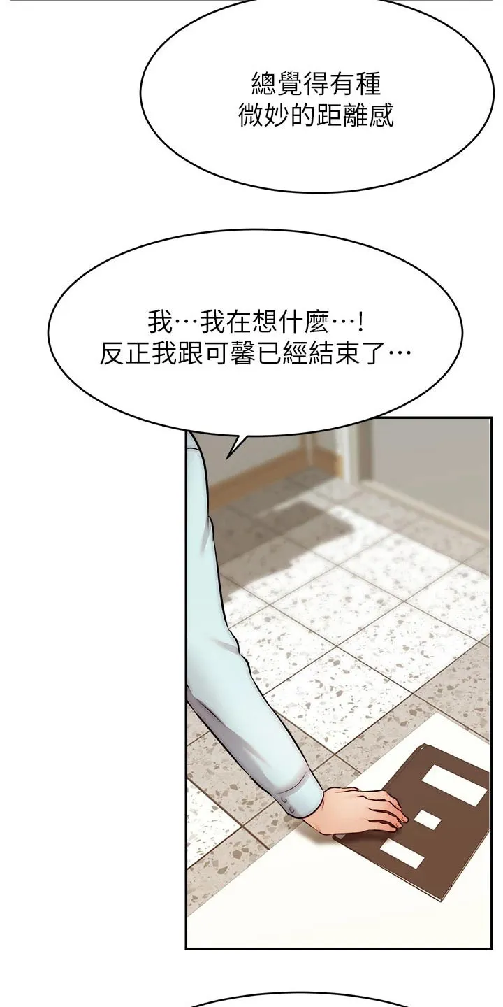 家人的意义漫画漫画,第58章：不要怪我20图