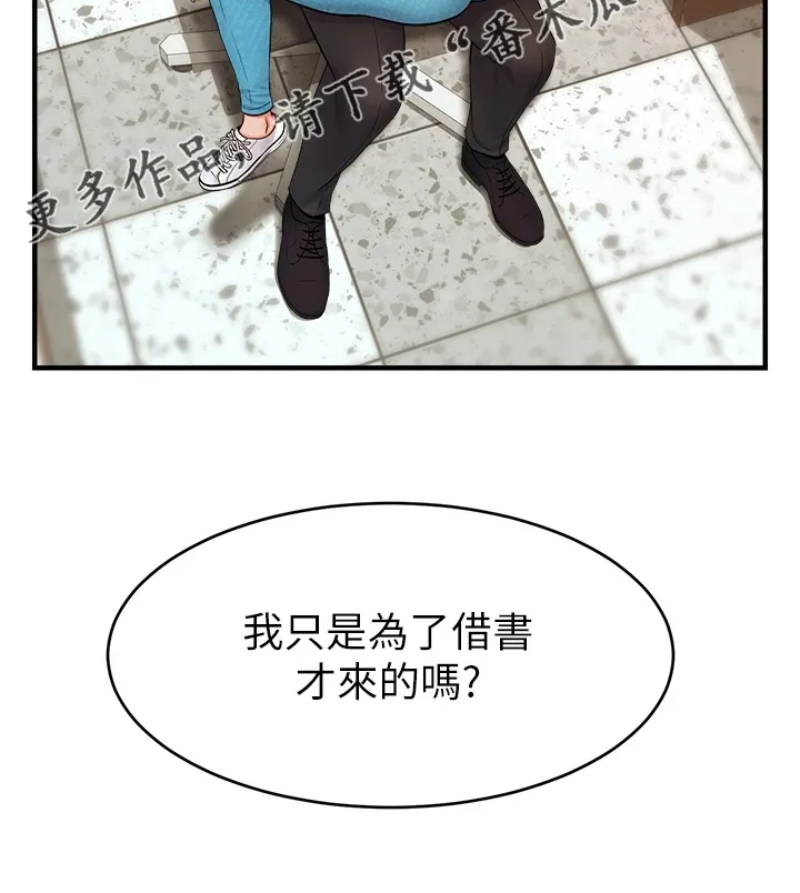 家人的意义漫画漫画,第40章：真是父女？19图
