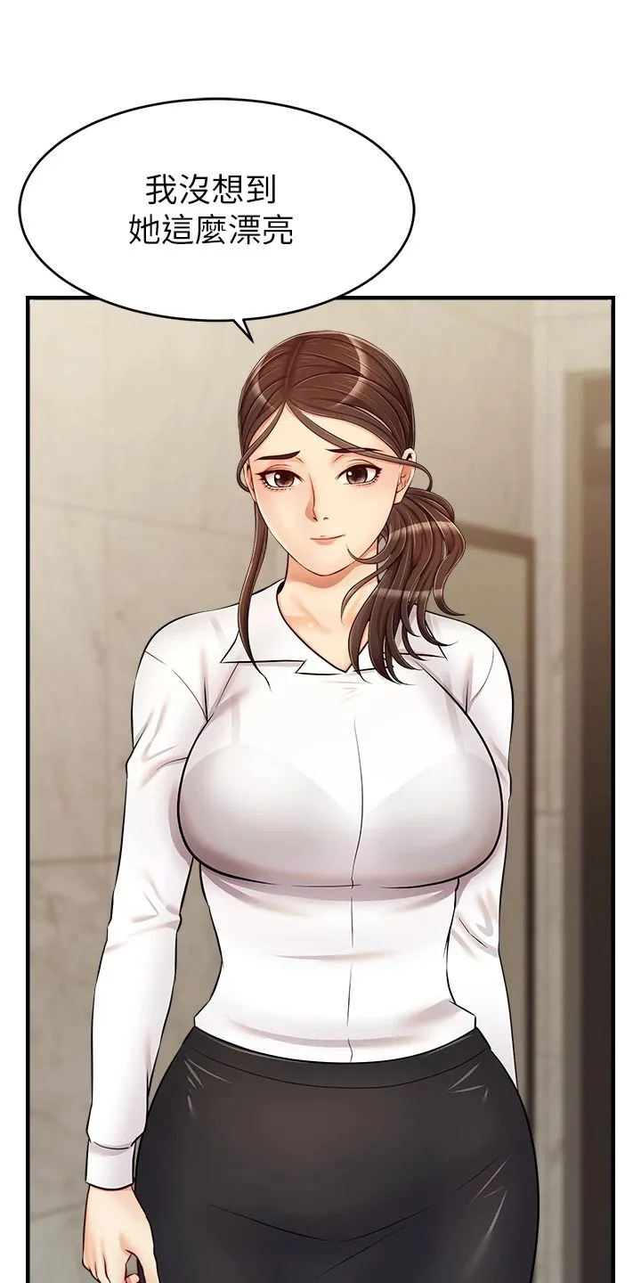 家人的意义漫画漫画,第32章：自卑1图