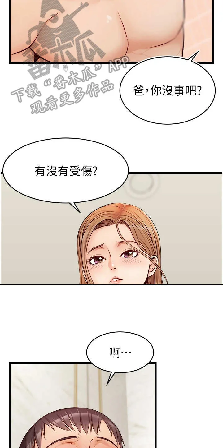 家人的意义漫画漫画,第16章：搓背18图