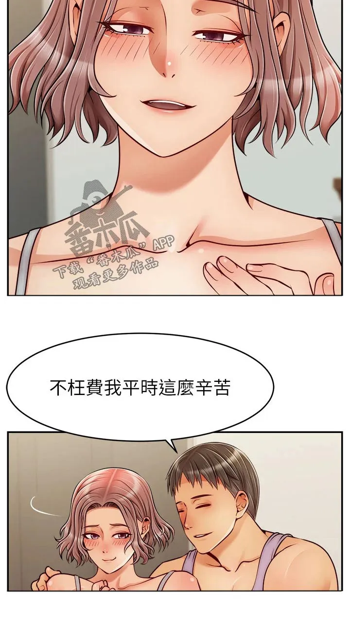 家人的意义漫画漫画,第72章：怀孕14图
