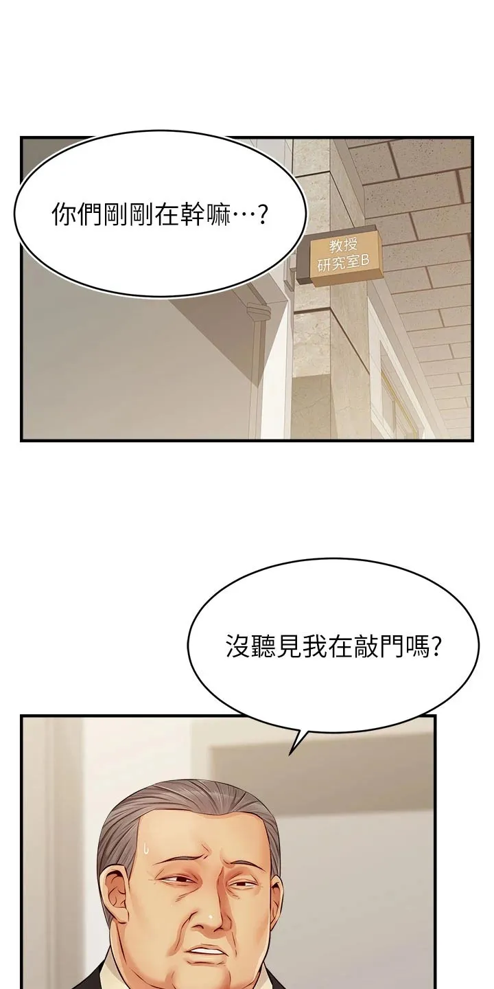 家人的意义漫画漫画,第25章：检查论文1图
