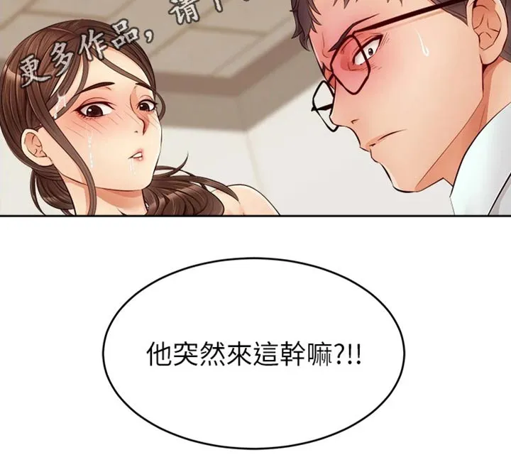 家人的意义漫画漫画,第24章：定位20图