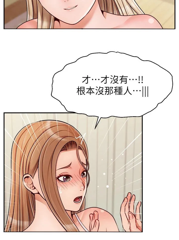 家人的意义漫画漫画,第66章：实验24图