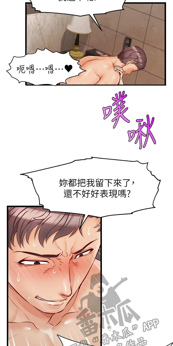 家人的意义漫画漫画,第12章：抛诸脑后13图