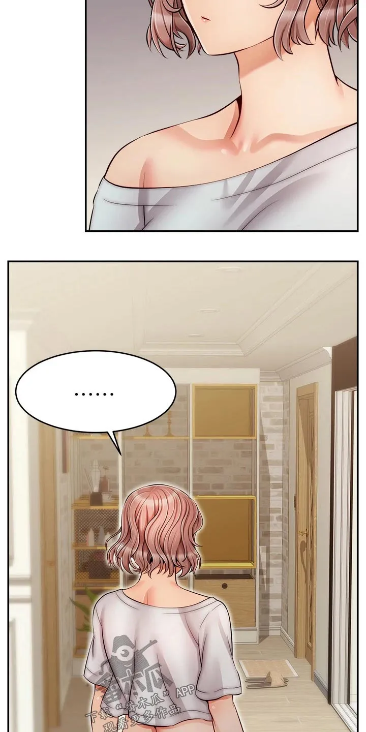 家人的意义漫画高清无删减兔漫画,第57章：奇怪的感觉6图