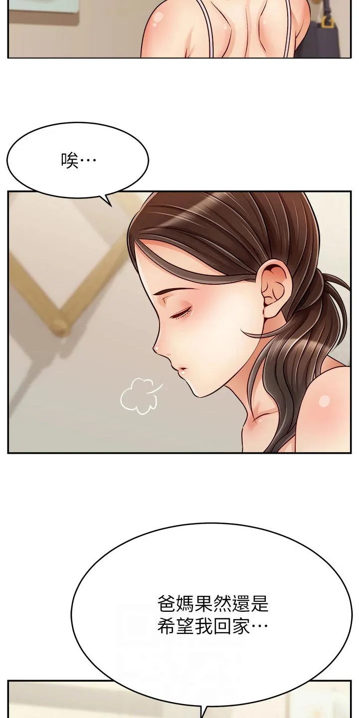 细思极恐《家人》漫画解析漫画,第69章：你们刚才6图