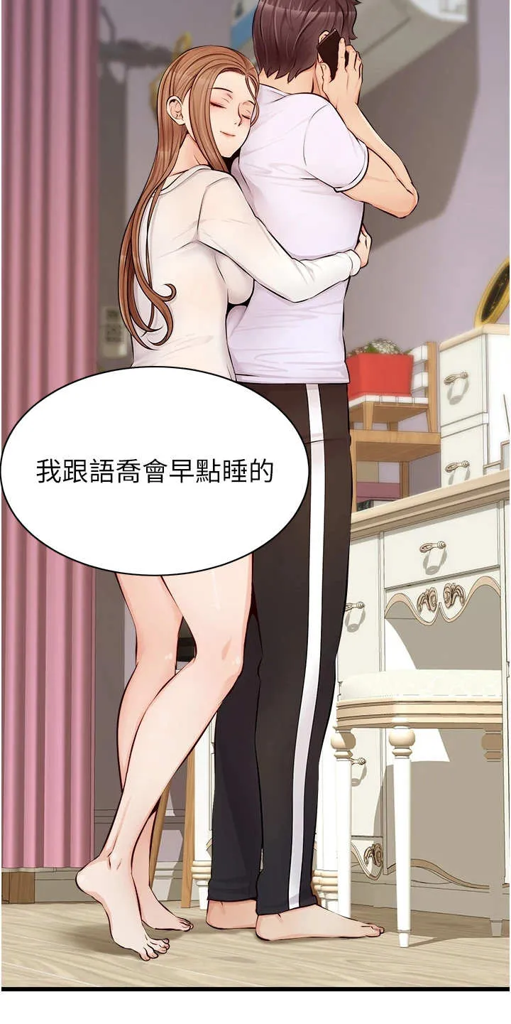 家人的意义漫画漫画,第17章：泰然处之24图