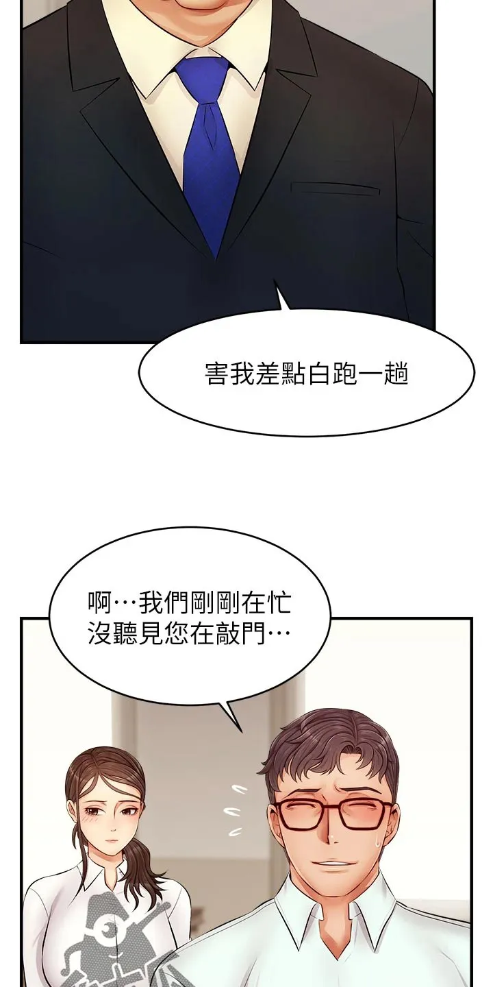 家人的意义漫画漫画,第25章：检查论文2图