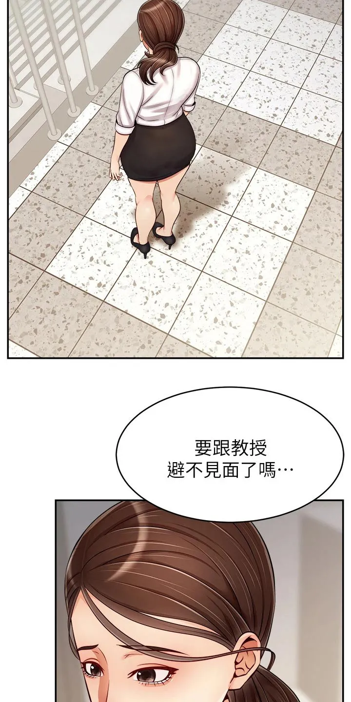 家人的意义漫画高清无删减兔漫画,第57章：奇怪的感觉11图