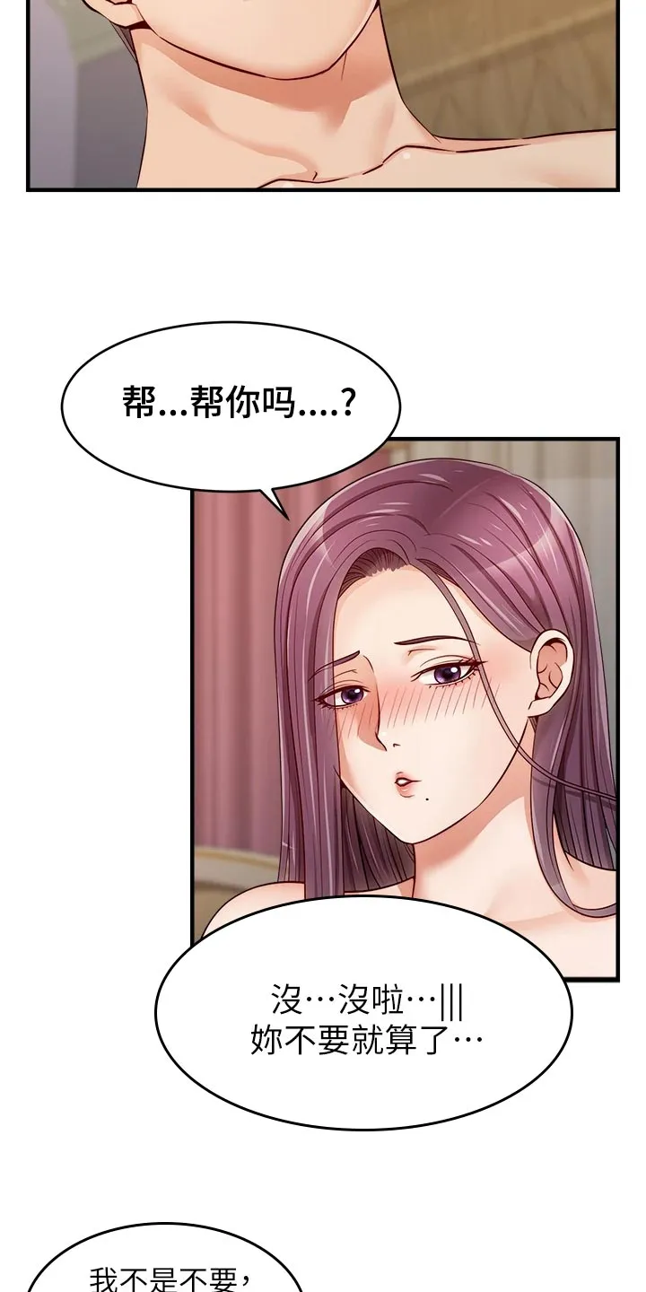 家人的意义漫画漫画,第27章：希望4图