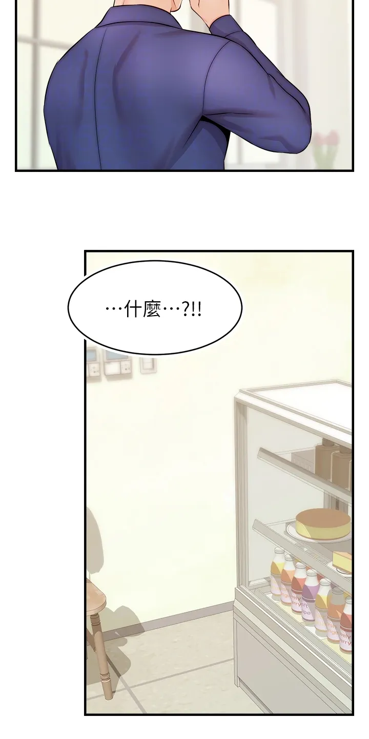 家人的意义漫画漫画,第47章：被发现的秘密23图