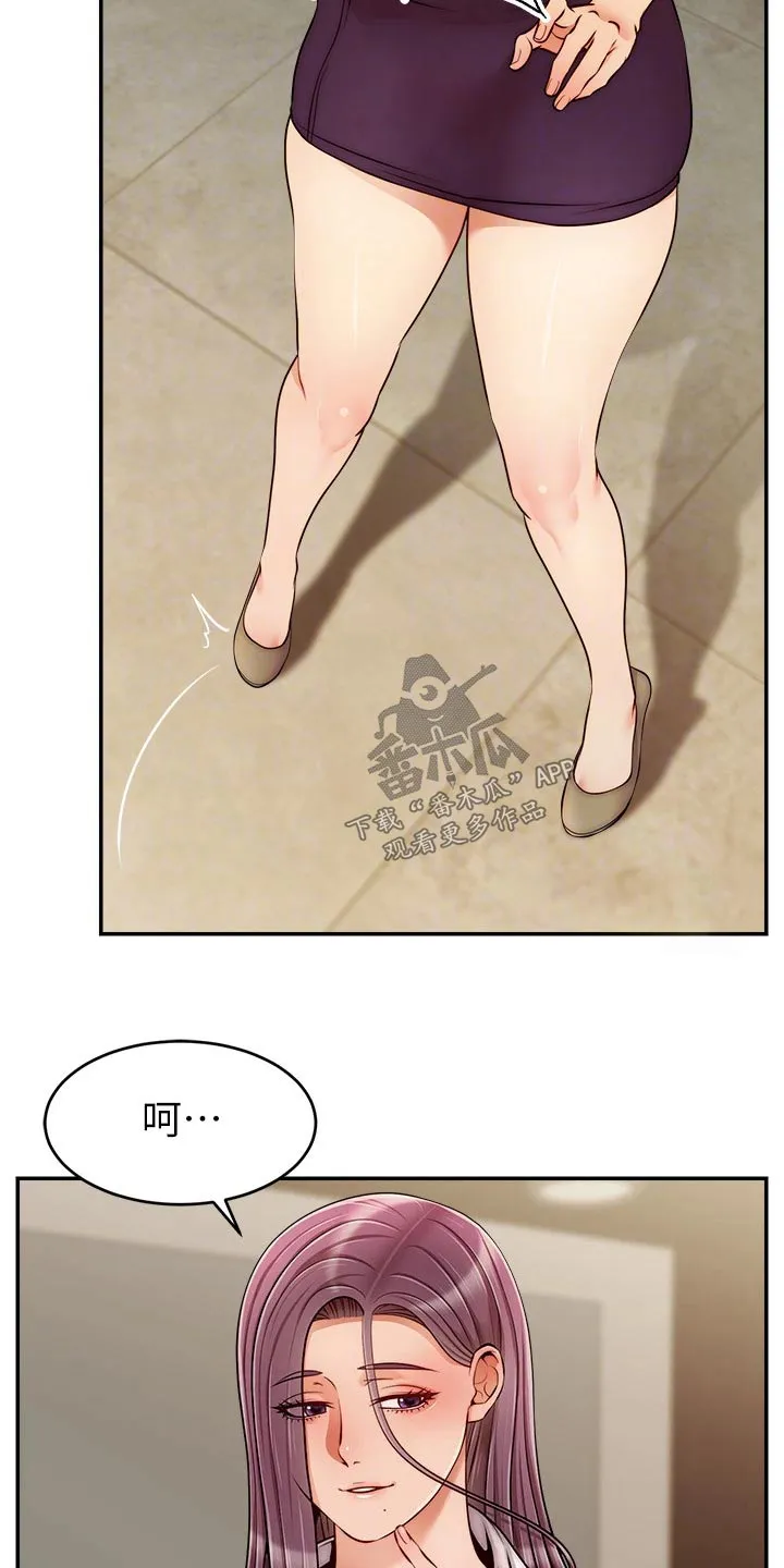 家人的意义漫画漫画,第70章：夫妻11图