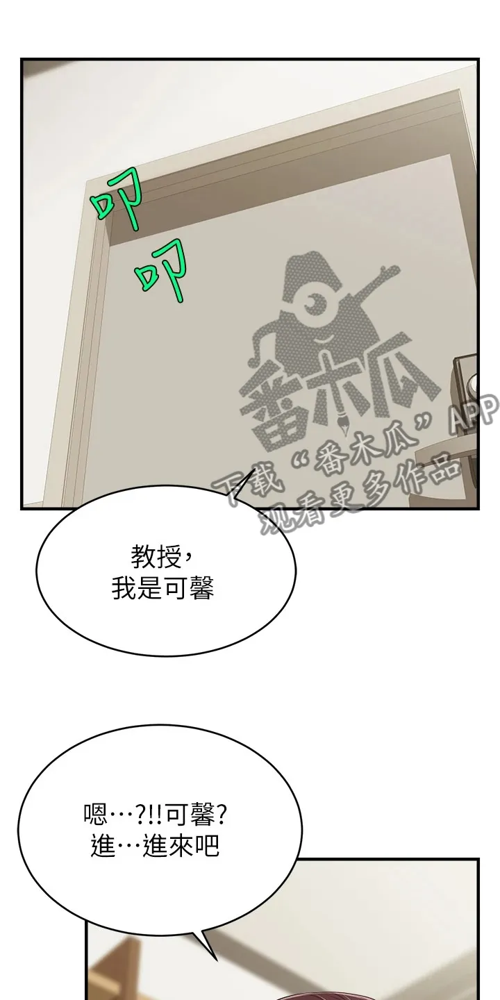 家人的含义是什么?漫画,第38章：还早呢13图