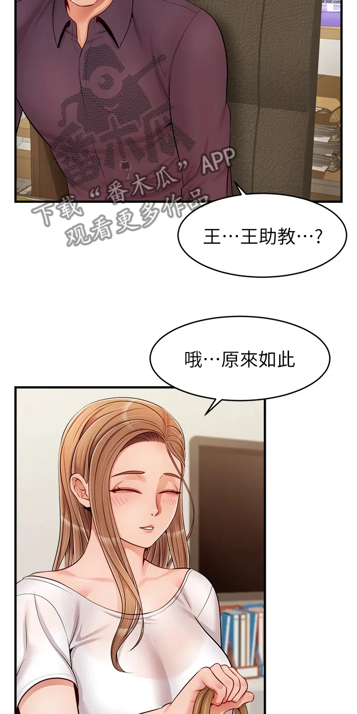 家人的意义漫画漫画,第40章：真是父女？3图
