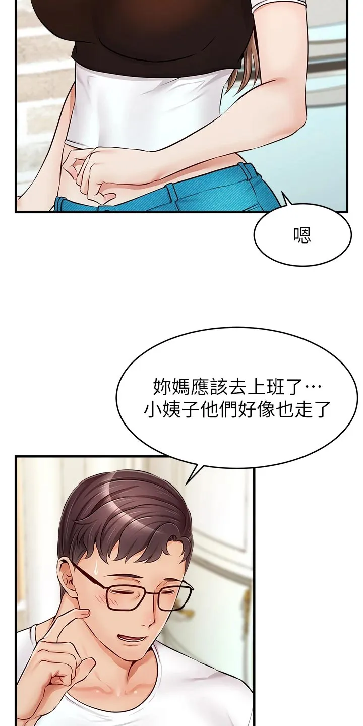 家人的意义漫画漫画,第28章：家人的重要性14图
