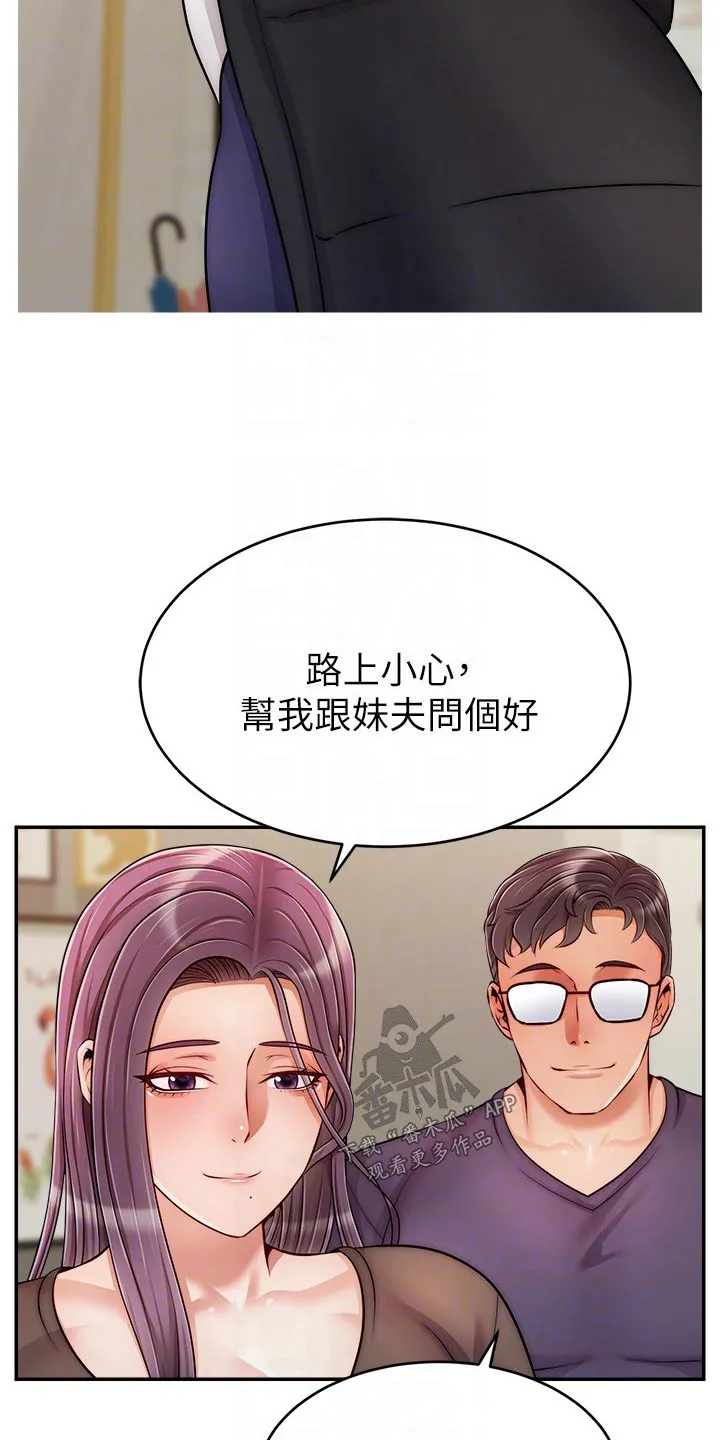 家人的意义漫画漫画,第76章：回来17图