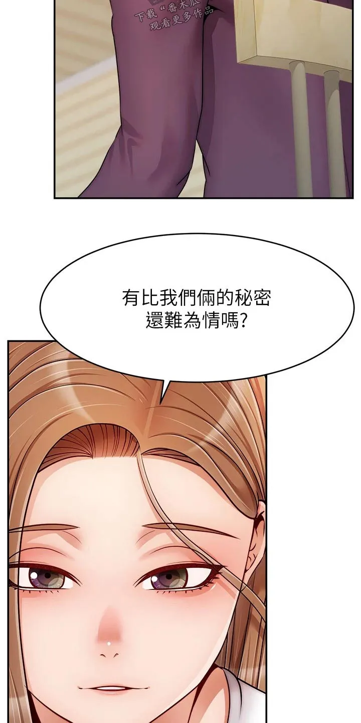 家人的意义漫画漫画,第63章：道歉11图