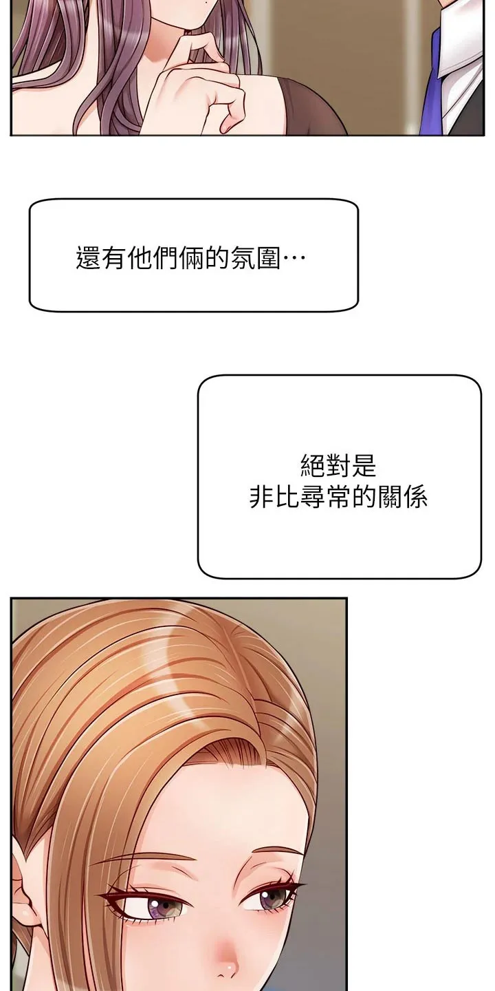 家人的意义漫画高清无删减兔漫画,第51章：越线20图