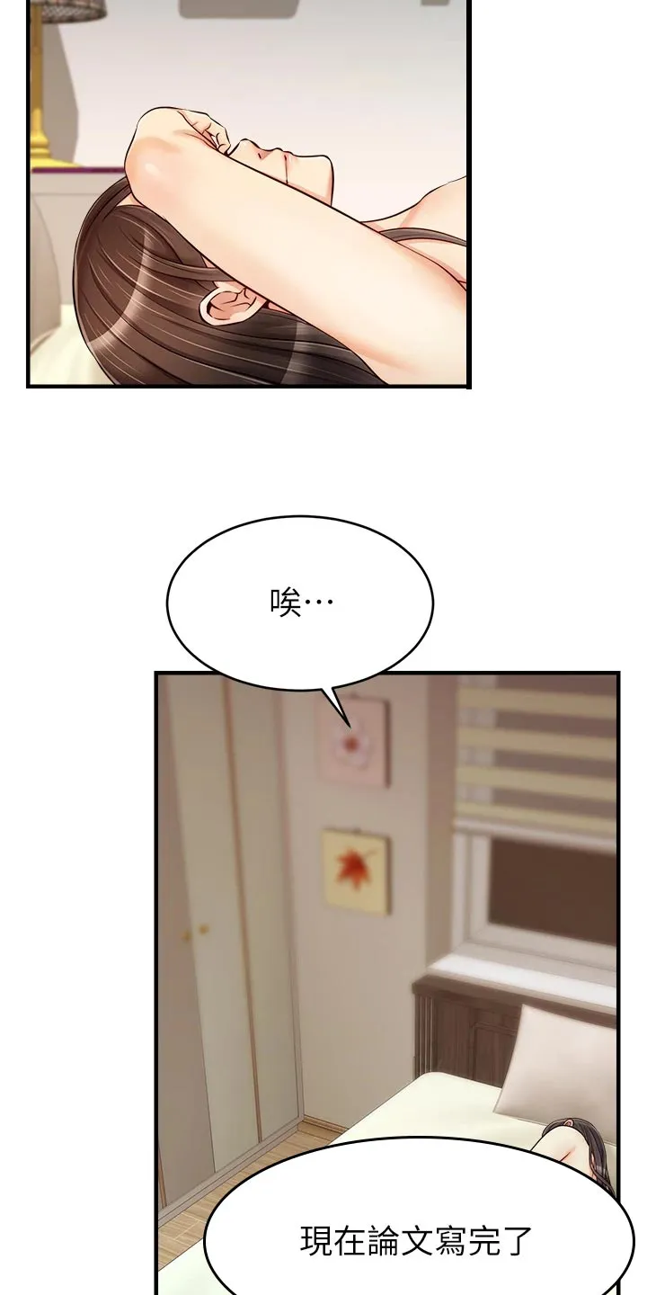 家人的含义是什么?漫画,第36章：无法忽视的东西17图