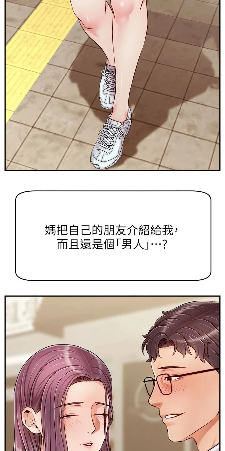 家人的意义漫画高清无删减兔漫画,第51章：越线19图
