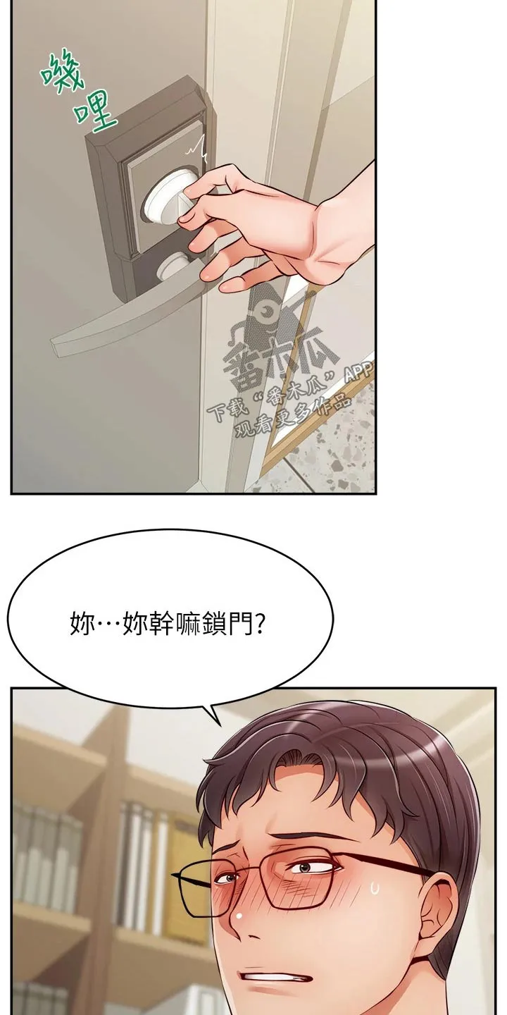 家人的意义漫画漫画,第56章：疑惑7图