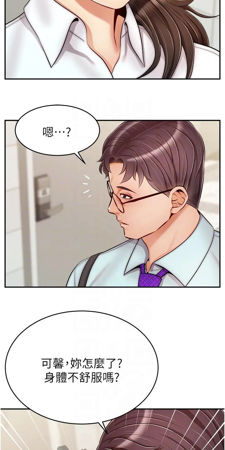 家人的意义漫画漫画,第55章：脸色不好12图