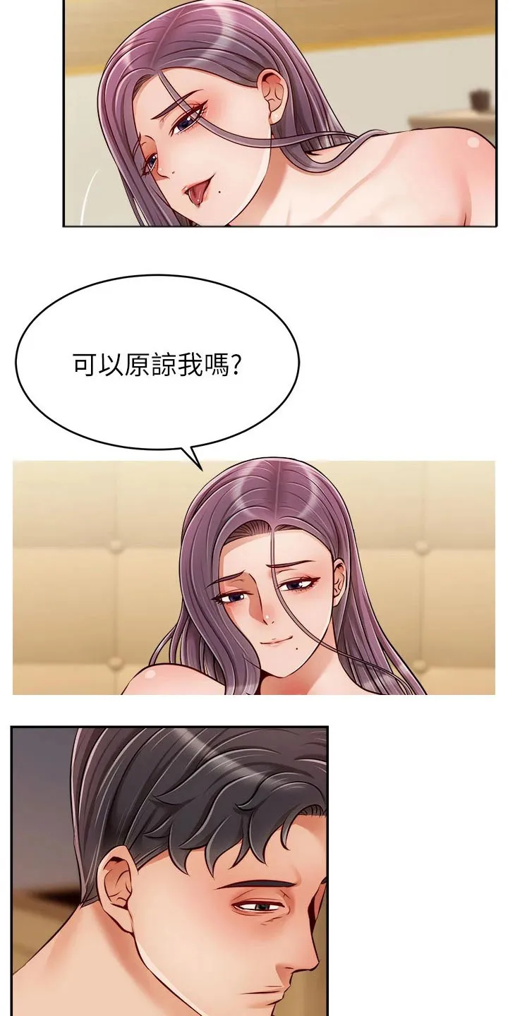 家人的意义漫画高清无删减兔漫画,第60章：生气16图