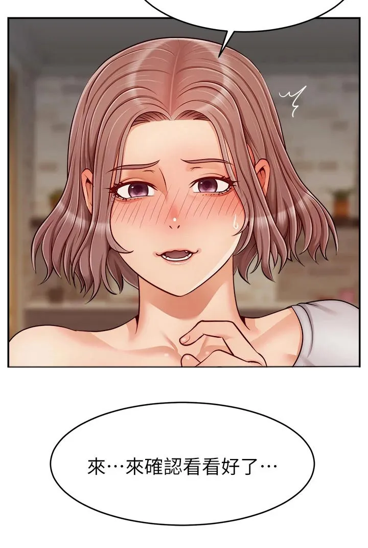 家人的意义漫画漫画,第55章：脸色不好3图