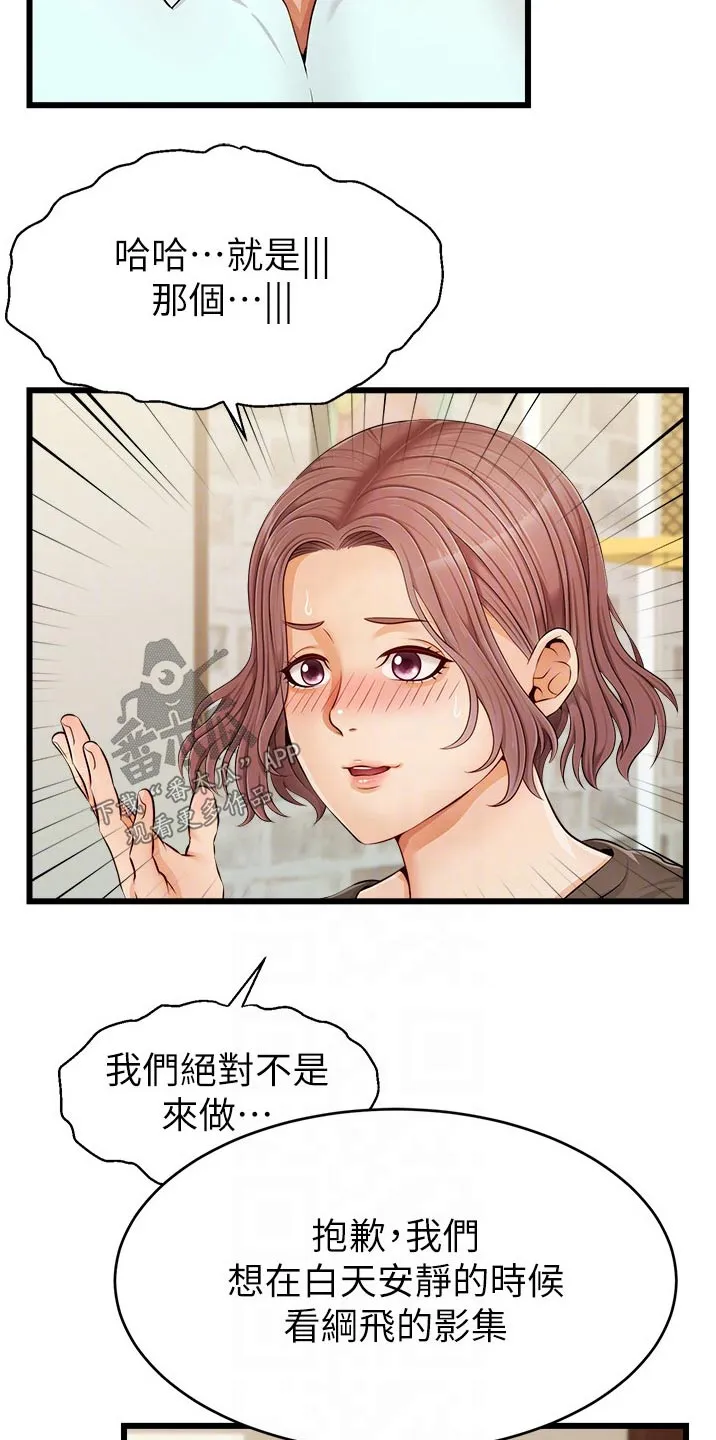 家人漫画图片漫画,第22章：口是心非9图